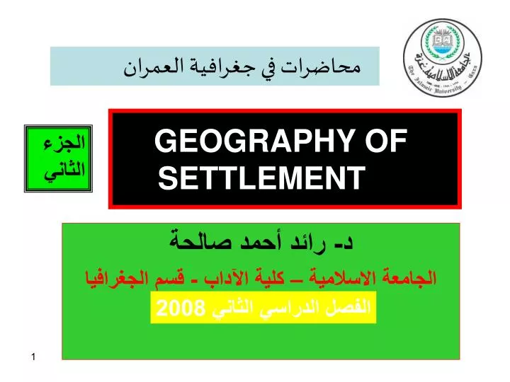 geography of settlement