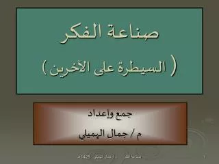 slide1
