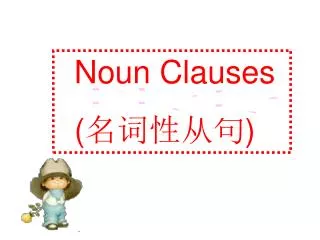 Noun Clauses ( ????? )