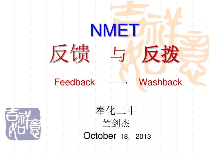 nmet feedback washback