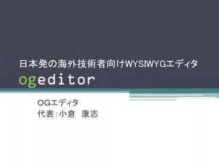 wysiwyg og editor