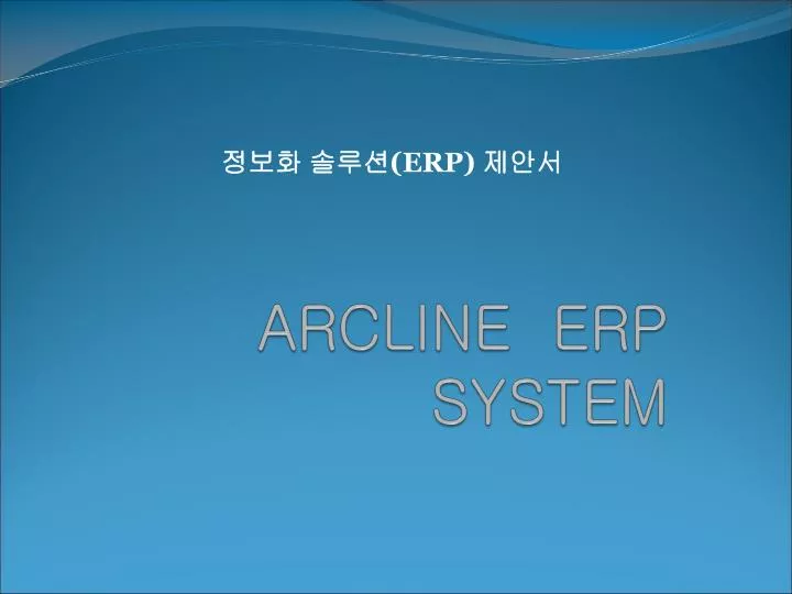 arcline erp system