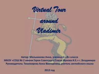Virtual Tour around Vladimir