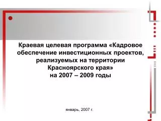 2007 2009