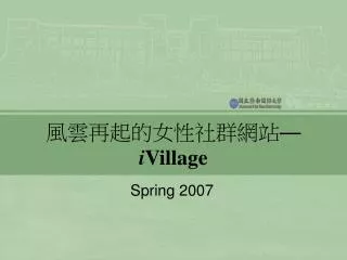 i village