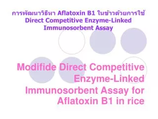 modifide direct competitive enzyme linked immunosorbent assay for aflatoxin b1 in rice
