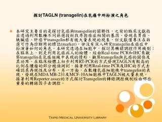 tagln transgelin