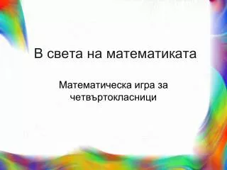 slide1