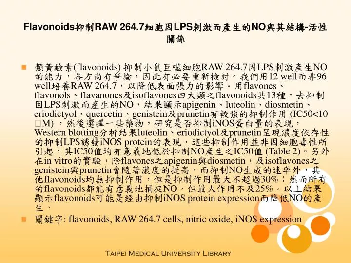 flavonoids raw 264 7 lps no