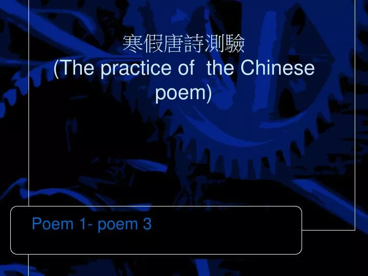 the practice of the chinese poem