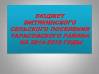2014 2016