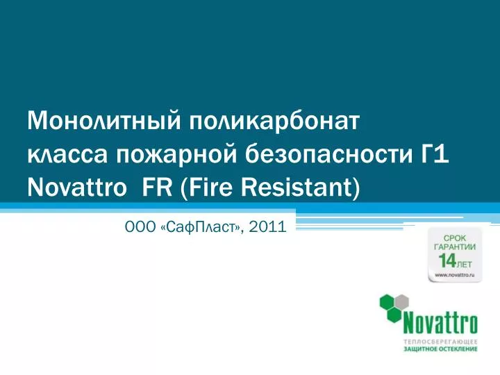 1 novattro fr fire resistant