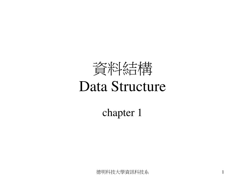 PPT - 資料結構 Data Structure PowerPoint Presentation, free download - ID ...