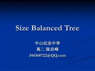 Size Balanced Tree