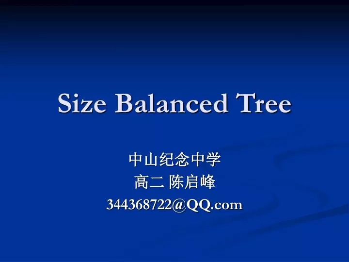 size balanced tree