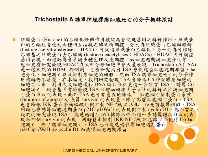 trichostatin a