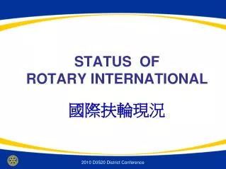 status of rotary international