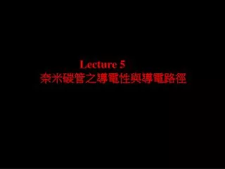 Lecture 5 ?????????????