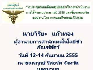 2555 2556