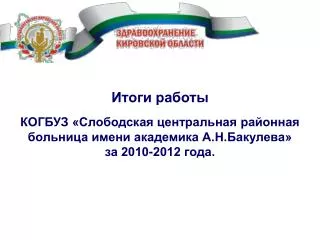 2010 2012