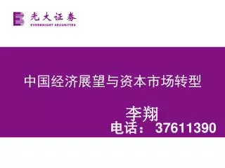 37611390