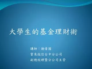 slide1