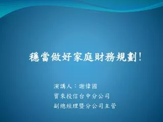 slide1