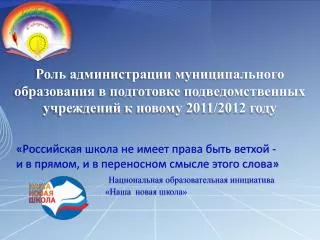 2011 2012