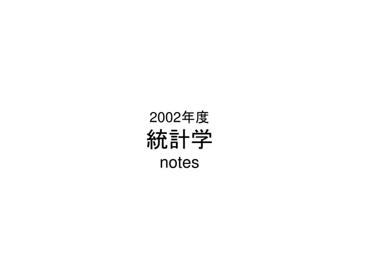 2002 notes