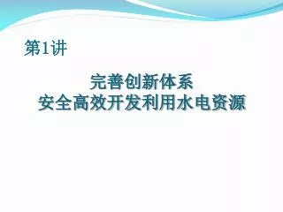 slide1