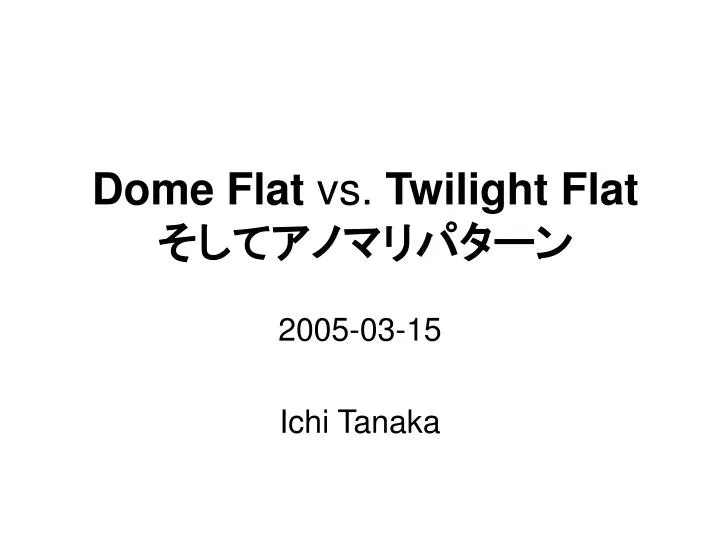 dome flat vs twilight flat