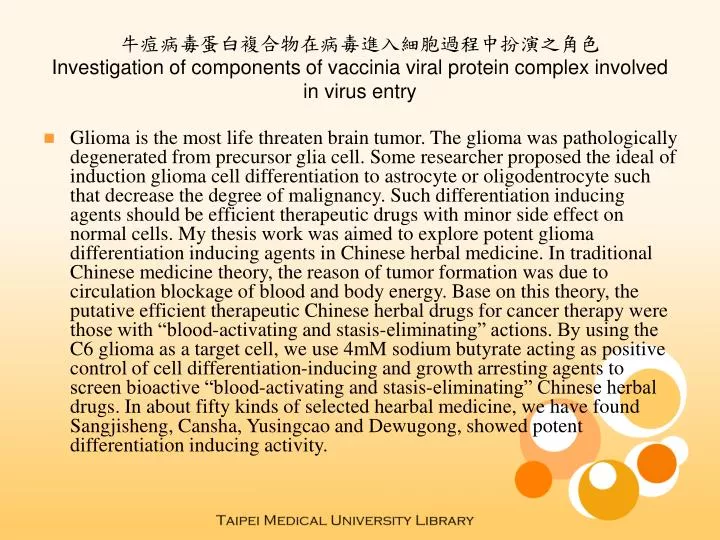 investigation of components of vaccinia viral protein complex involved in virus entry