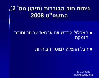 2 2008