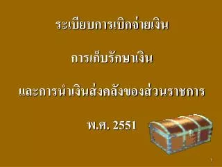 25 51