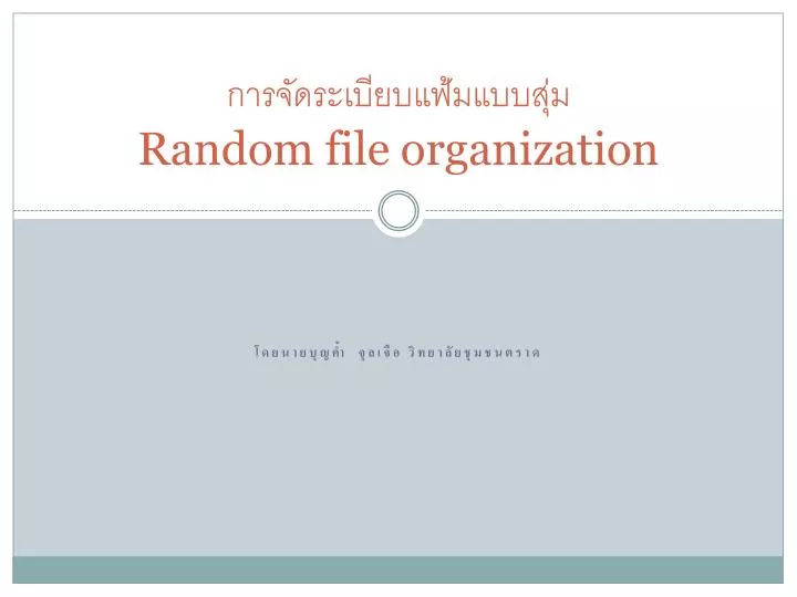 random file organization