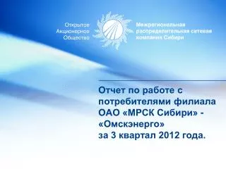 3 2012
