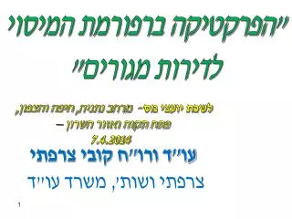 slide1