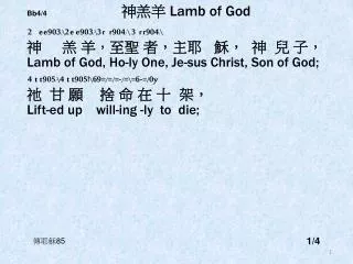 Bb4/4 ??? Lamb of God 2 e e 90 3 / \ 2 e e 90 3 / \ 3 r r 90 4 / \ 3 r r 90 4 / \