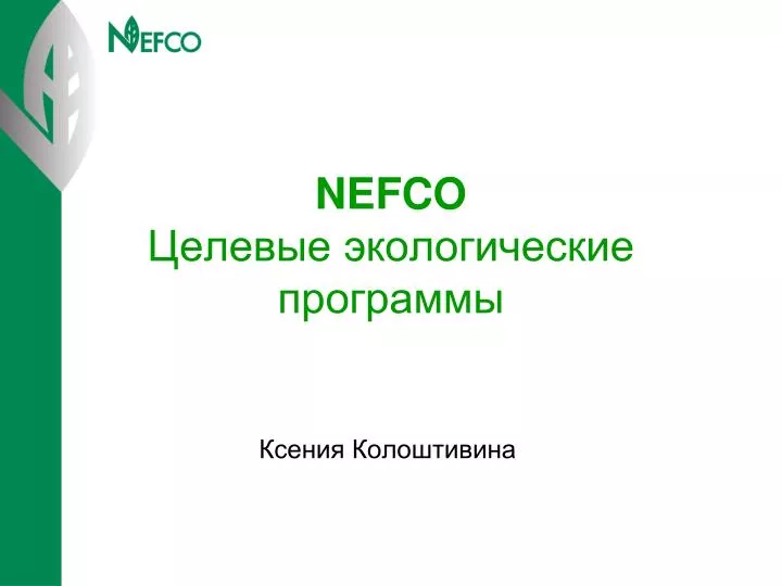 nefco