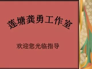 slide1
