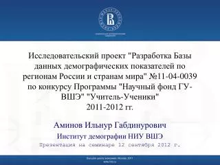 12 2012