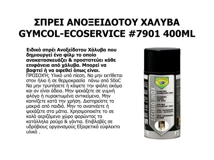 gymcol ecoservice 7901 400ml