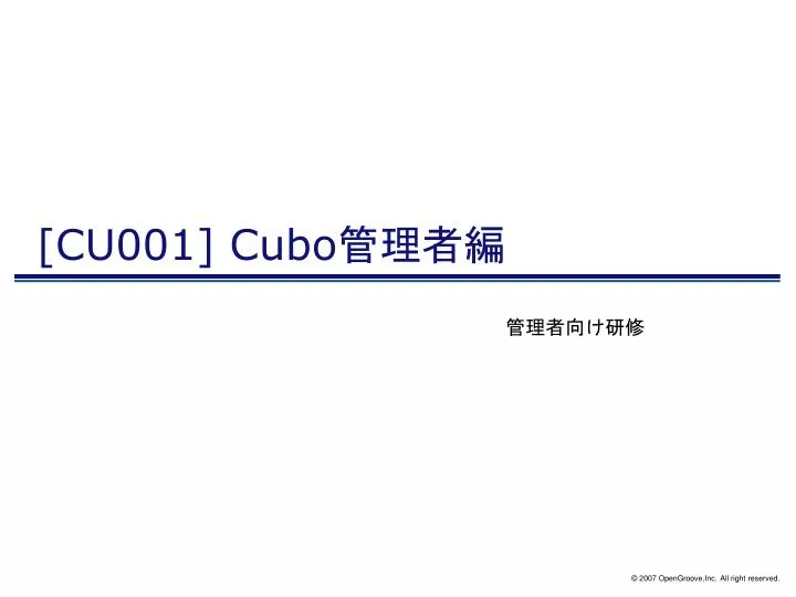 cu001 cubo