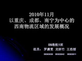2010 11