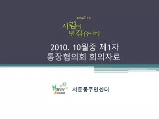 2010 10 1