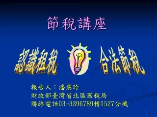 slide1
