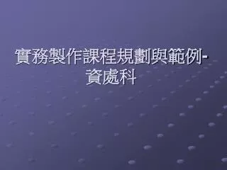 slide1
