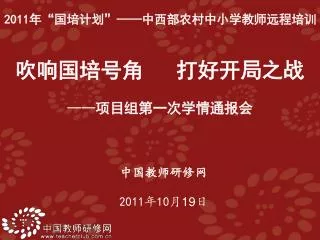 2011 10 19