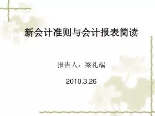 2010 3 26