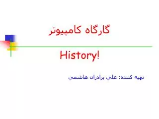 history